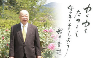 汝、超能力発明家・政木和三に感謝せよ！: 【イルミナティ白書