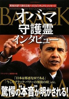 オバマ.jpg