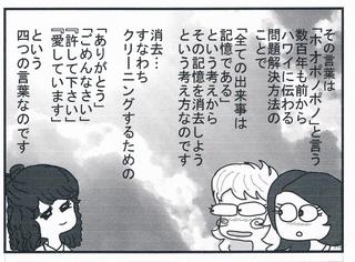 オポノポノ.jpg