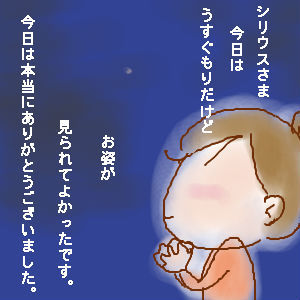 シリウス.jpg