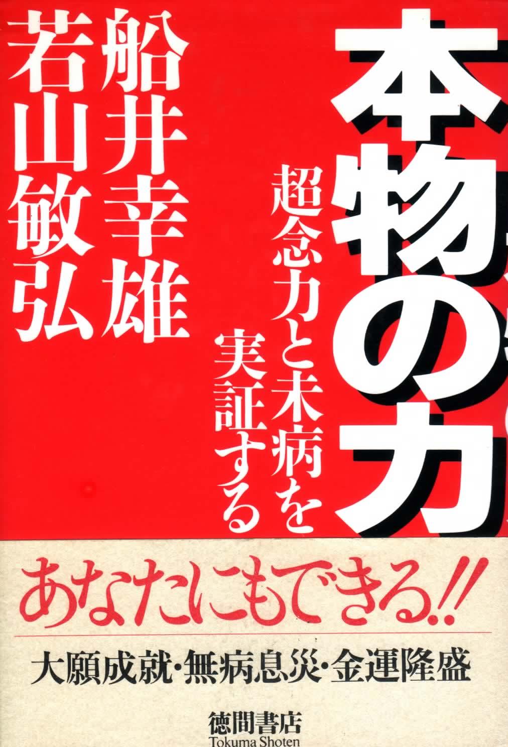 直感力と意識レベルを高めるＥ水をつくる「銀河の器」: 【イルミナティ白書】 ＬＵＣＩＦＥＲ帝国☆６６６の世の建設