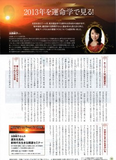 汝、超能力発明家・政木和三に感謝せよ！: 【イルミナティ白書