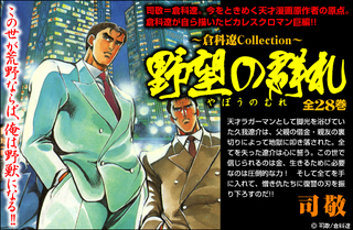 yabou_612.jpg